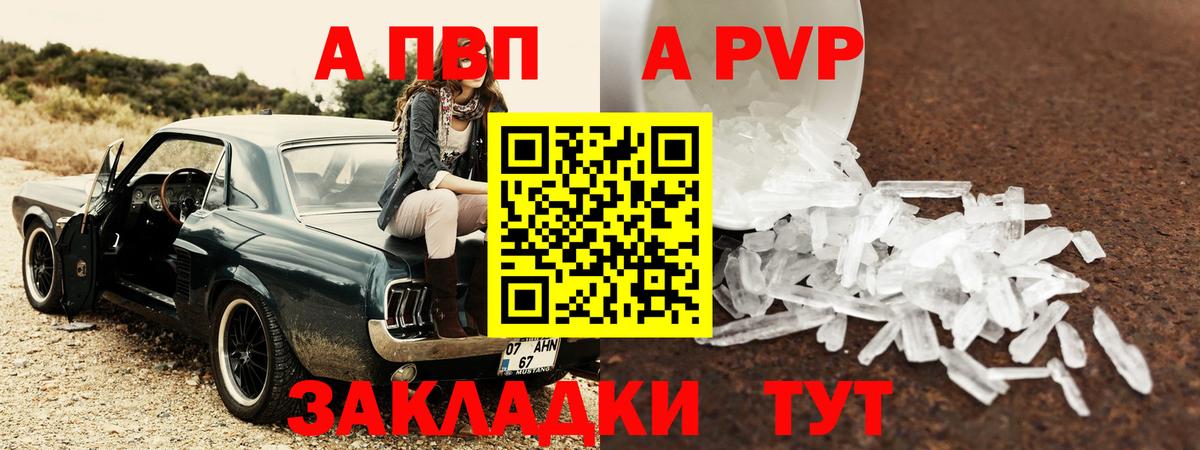 Alpha PVP СК  Альфа ПВП  Alpha PVP мука  цена   Вход с VPN  Югорск 