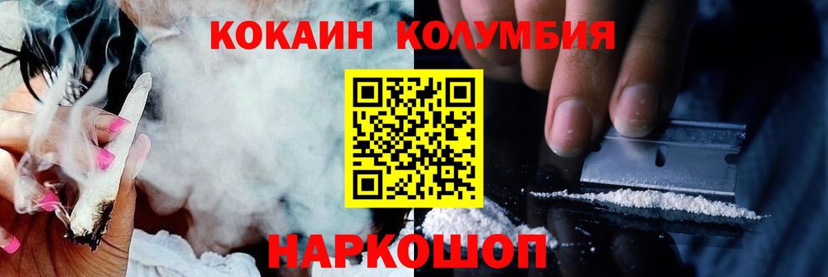 COCAIN 97%  Вход с VPN  Югорск 
