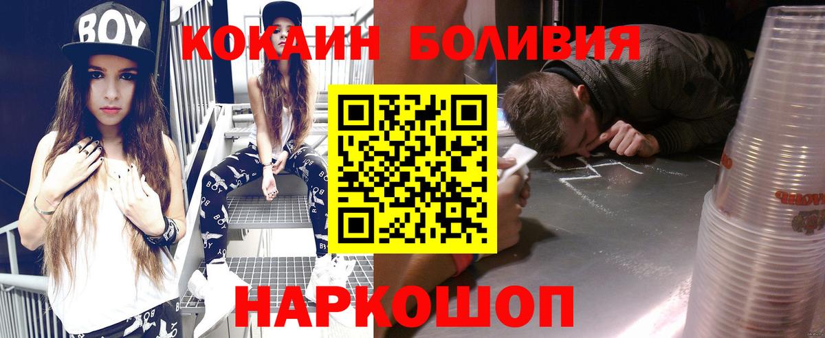COCAIN FishScale Югорск
