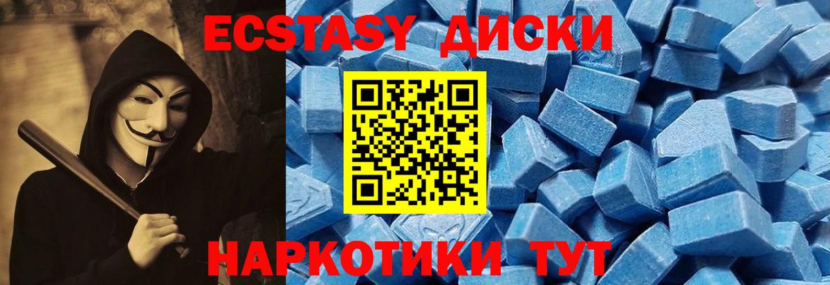 Ecstasy 99% Югорск