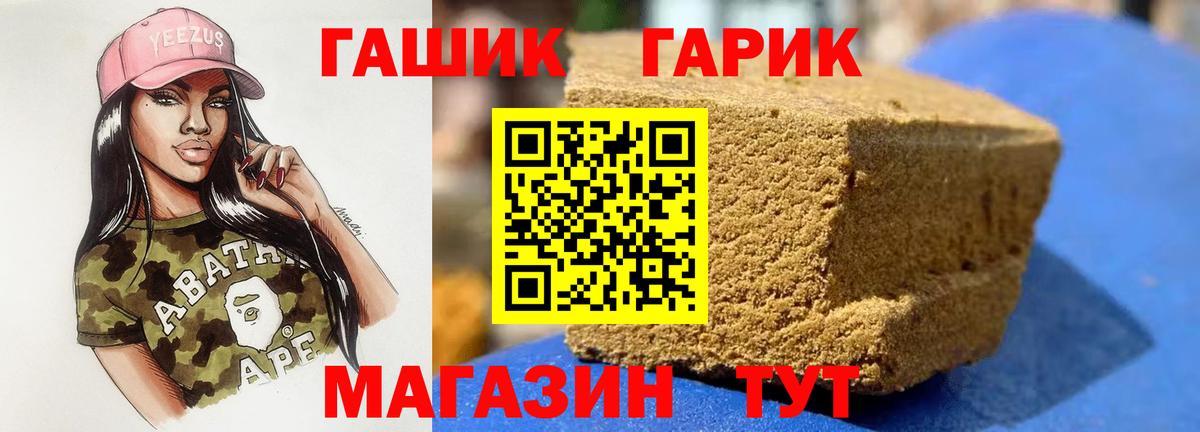 ГАШИШ Изолятор  Вход с VPN  Югорск  ГАШИШ 40% ТГК 