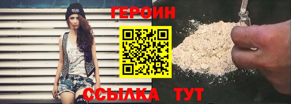 Героин VHQ Югорск