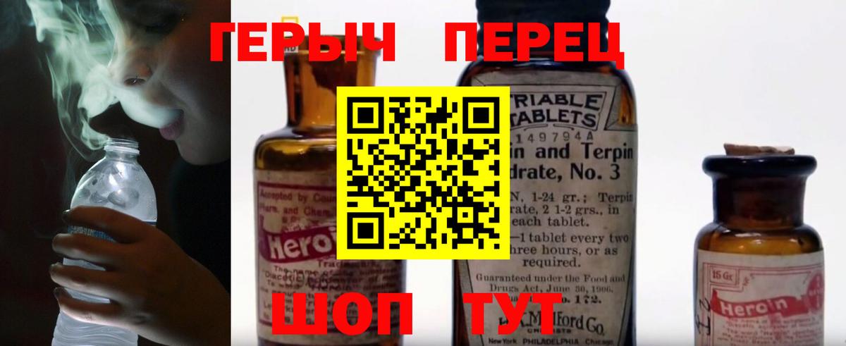 Югорск  Героин гречка  ГЕРОИН  Вход с VPN 