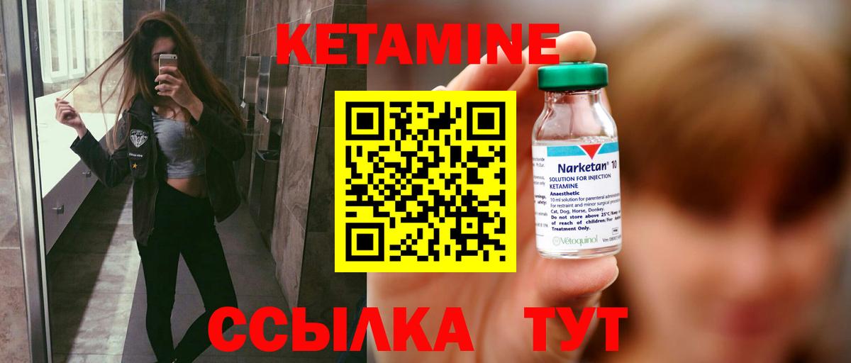 КЕТАМИН VHQ Югорск