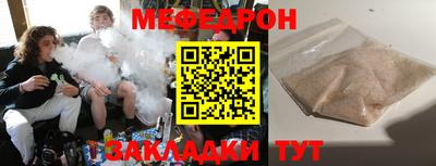 меф VHQ Бузулук