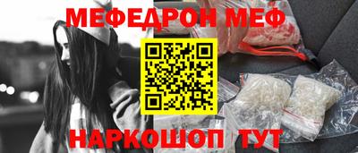 меф VHQ Будённовск