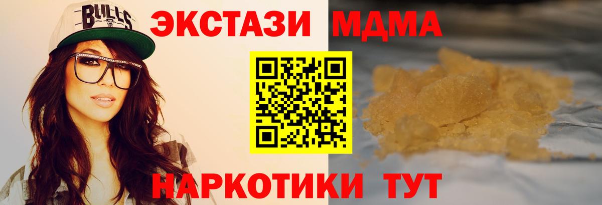 Югорск  MDMA  Вход с VPN  МДМА crystal  MDMA VHQ 