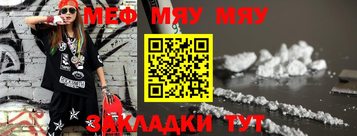 Мефедрон кристаллы  где найти наркотики  Югорск  Вход с VPN  Мефедрон 4 MMC  Меф 