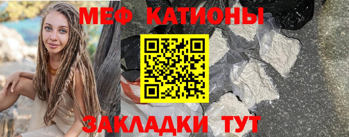 МЕФ кристаллы Югорск
