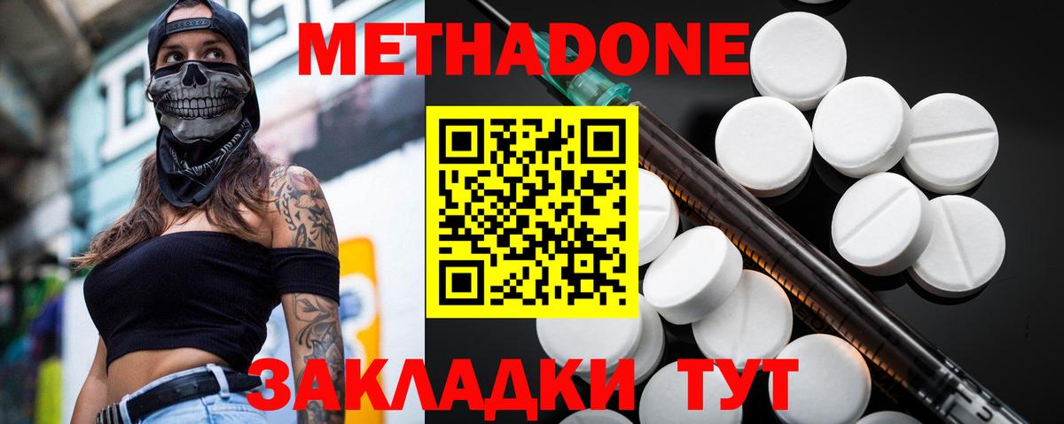 МЕТАДОН белоснежный Югорск