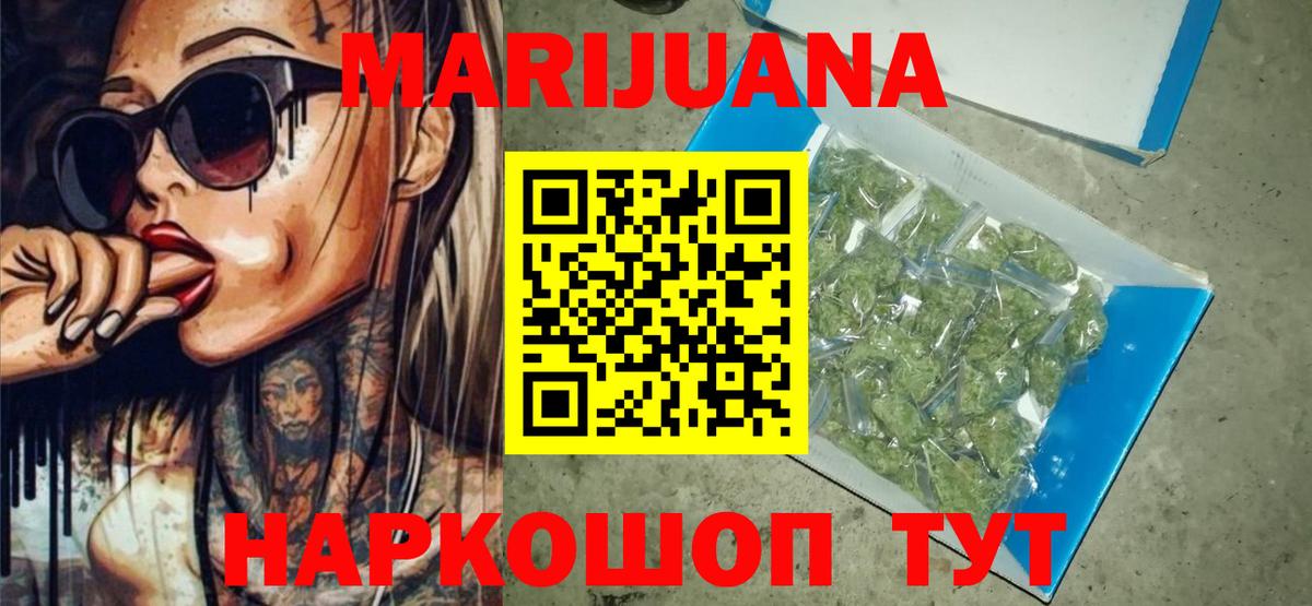 МАРИХУАНА Ganja Югорск